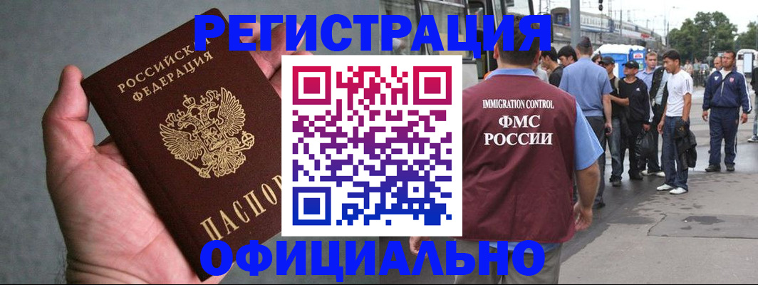 прописка в Новокуйбышевске