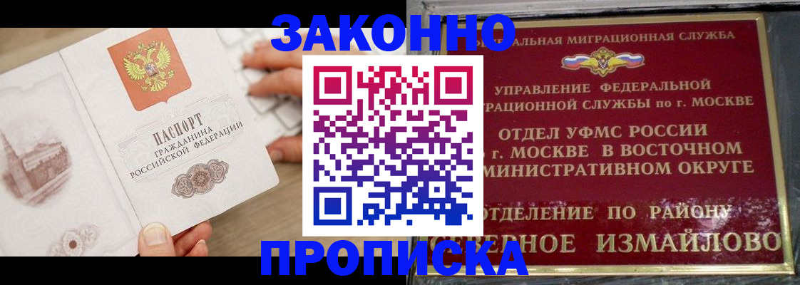 прописка поиск в Новокуйбышевске