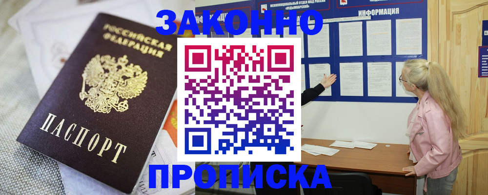 пропишу в квартире в Новокуйбышевске