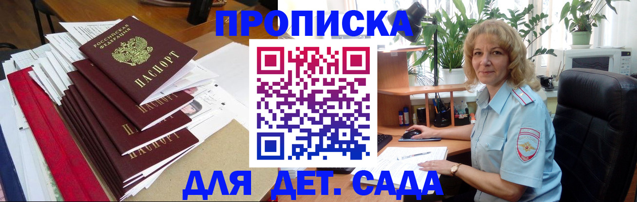 временная регистрация законно в Новокуйбышевске