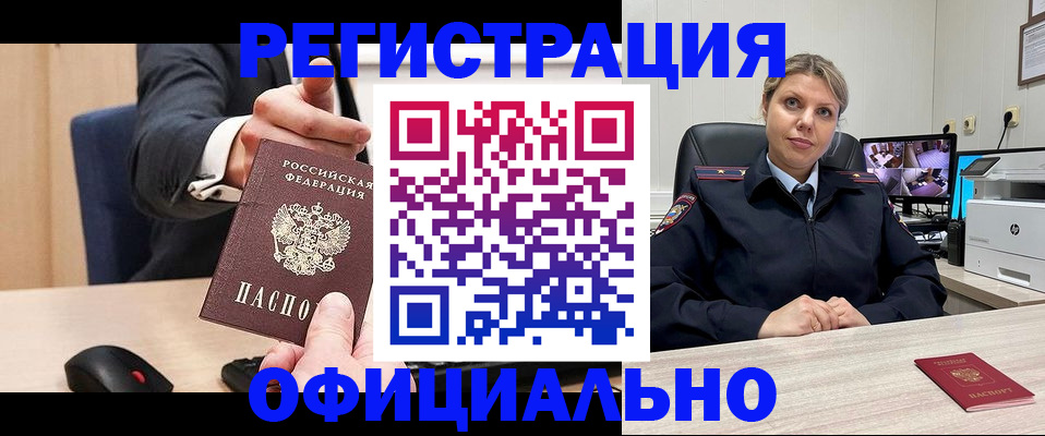 временная регистрация госуслуги в Новокуйбышевске